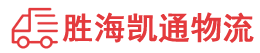 潮州到泰来县物流公司